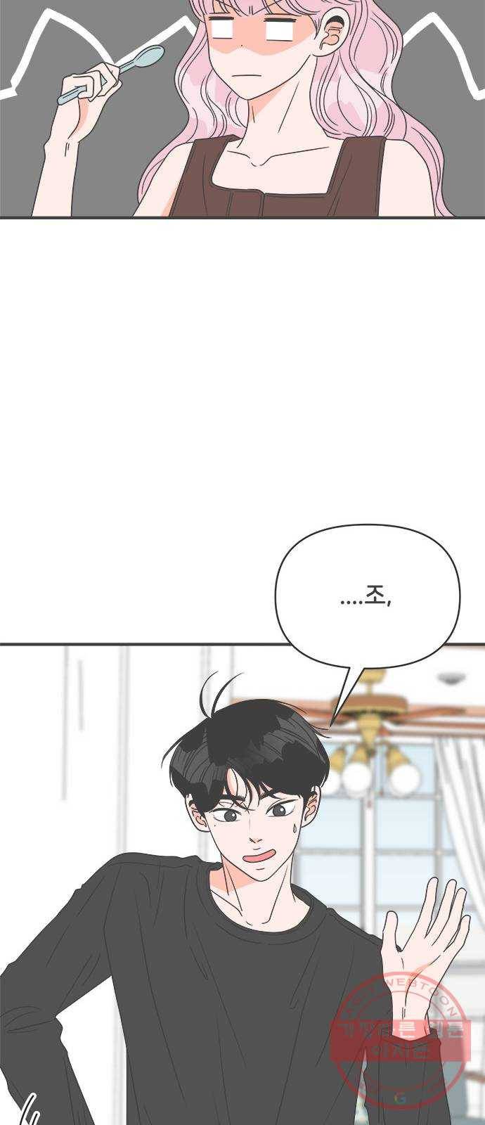 풋내기들 42화_뜨거워 (4) 12