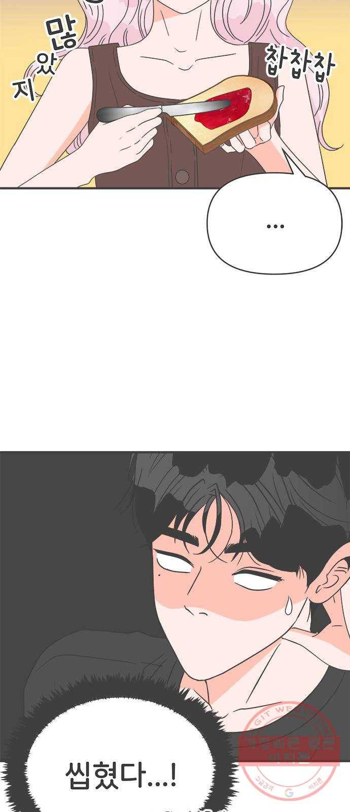 풋내기들 42화_뜨거워 (4) 17