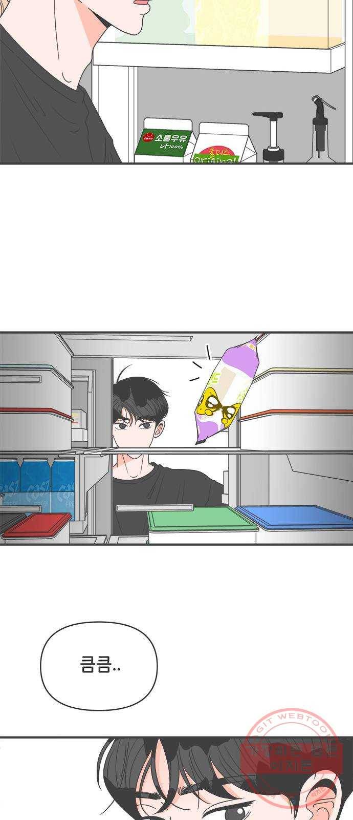 풋내기들 42화_뜨거워 (4) 19