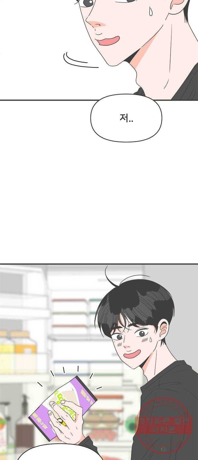 풋내기들 42화_뜨거워 (4) 20