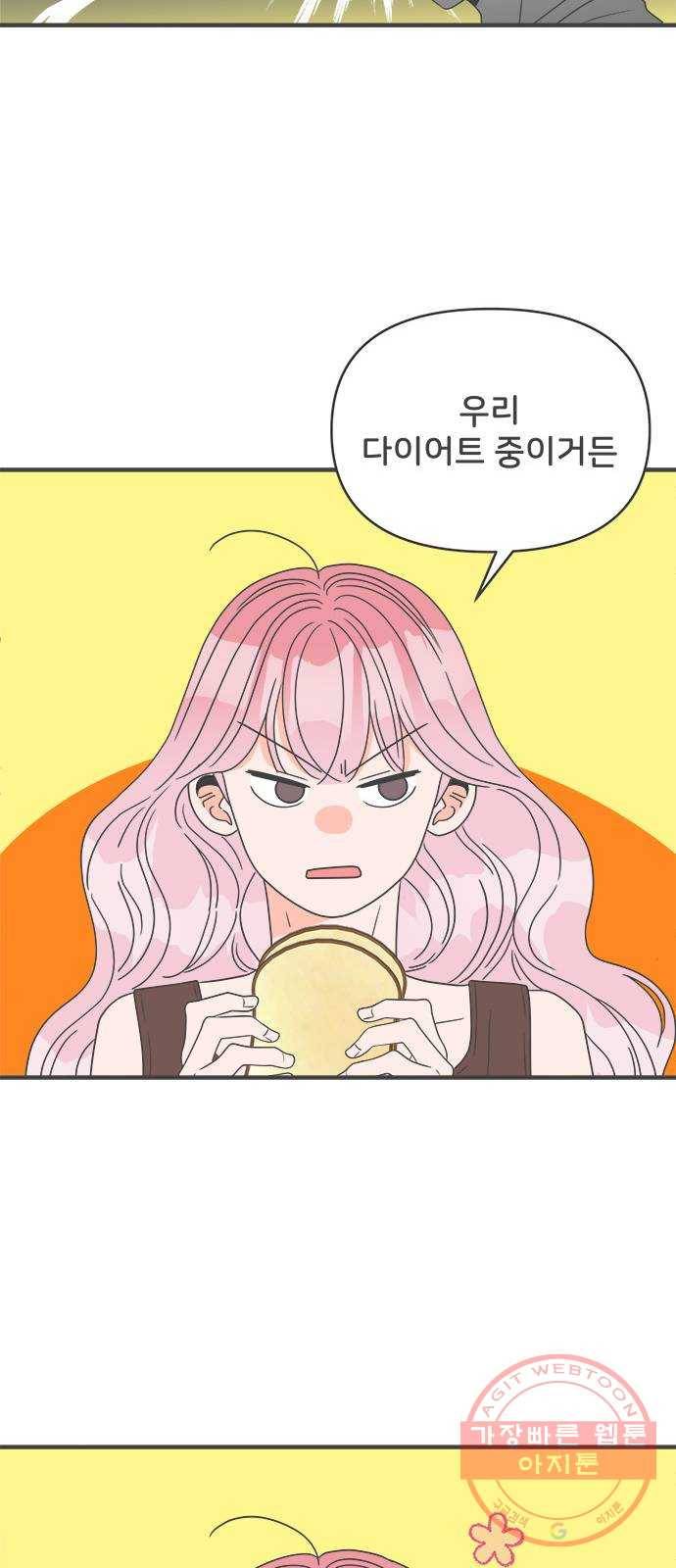 풋내기들 42화_뜨거워 (4) 23