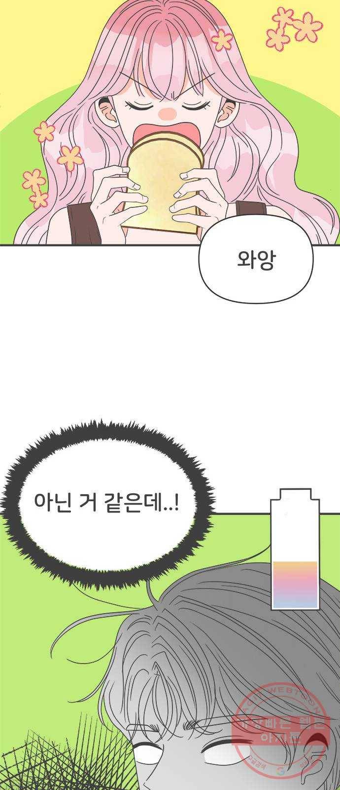 풋내기들 42화_뜨거워 (4) 24