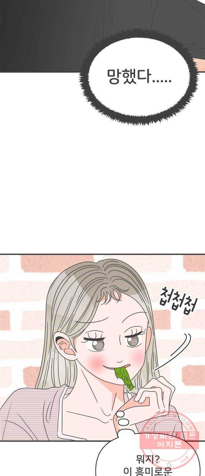 풋내기들 42화_뜨거워 (4) 29