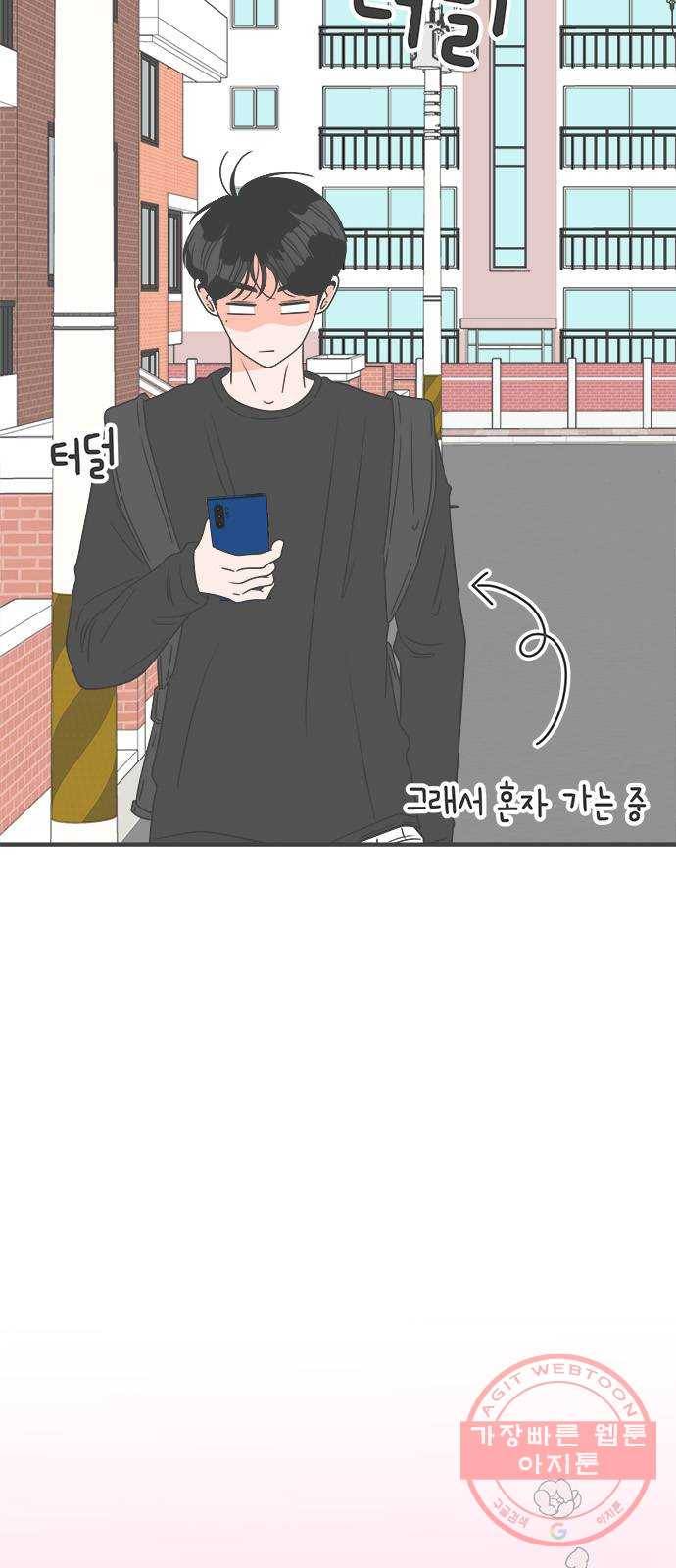 풋내기들 42화_뜨거워 (4) 33