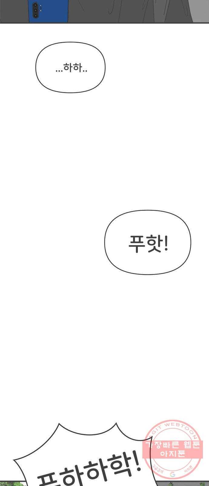 풋내기들 42화_뜨거워 (4) 36