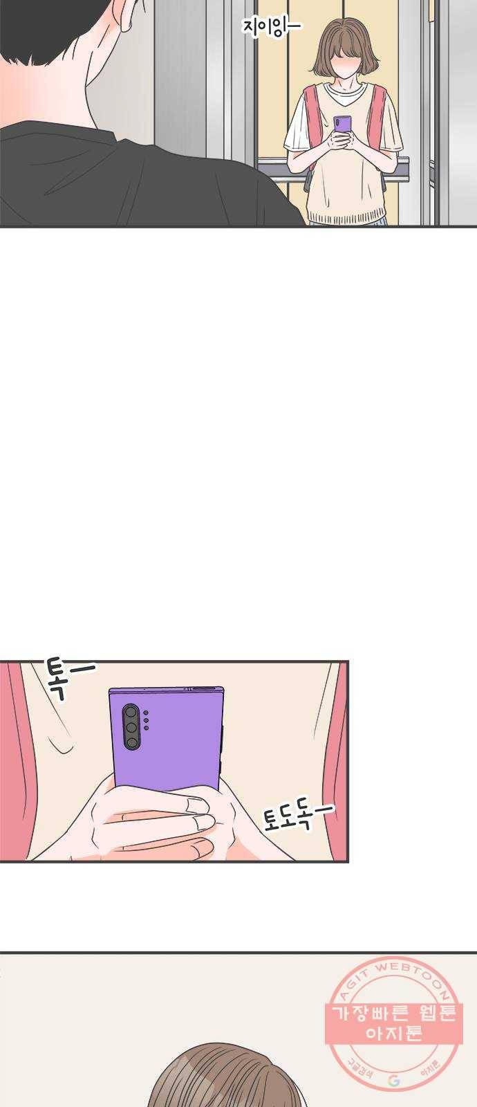 풋내기들 42화_뜨거워 (4) 54