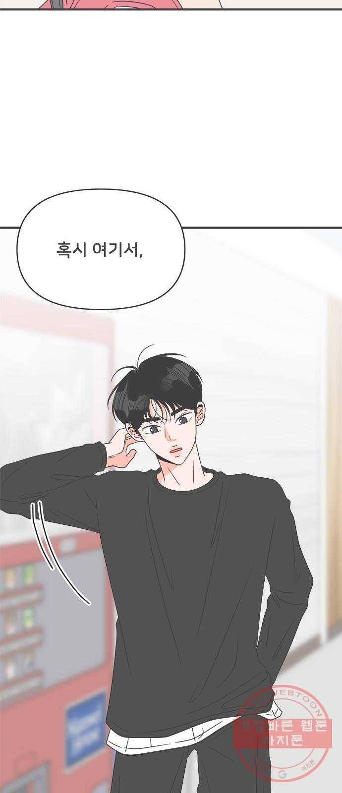 풋내기들 42화_뜨거워 (4) 56