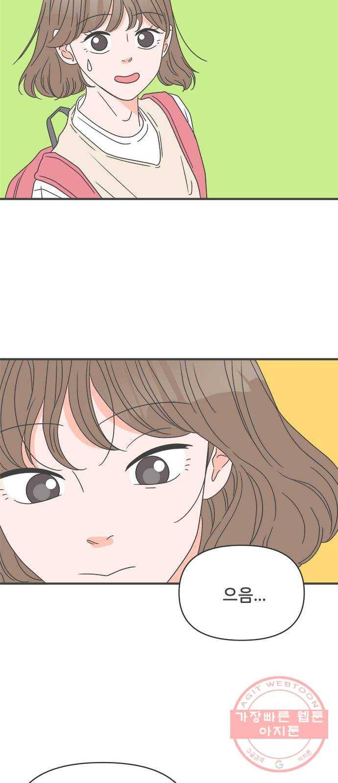 풋내기들 42화_뜨거워 (4) 63