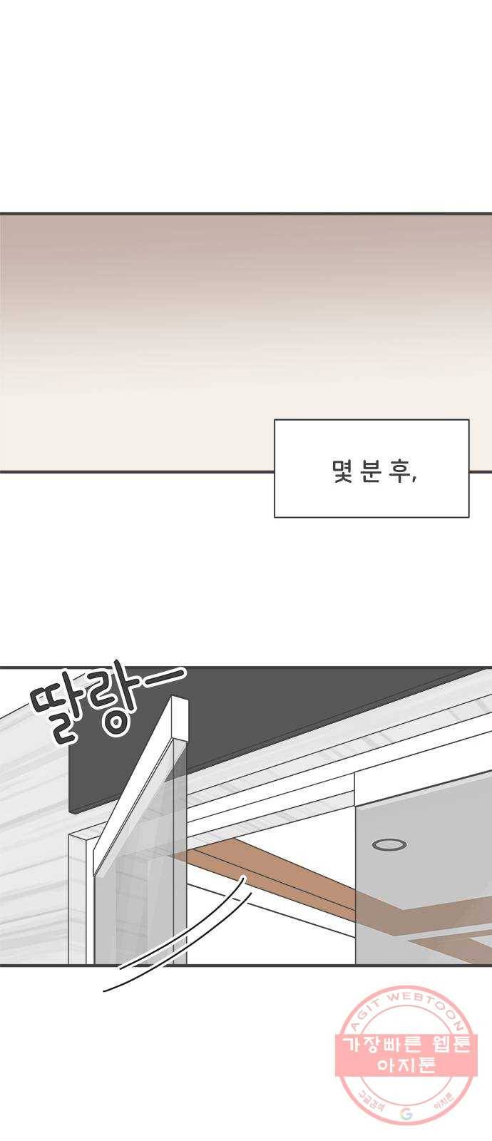풋내기들 42화_뜨거워 (4) 67