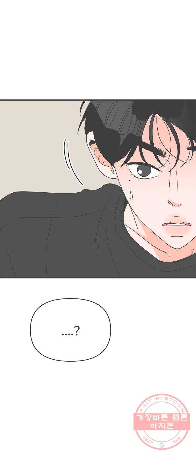 풋내기들 42화_뜨거워 (4) 73