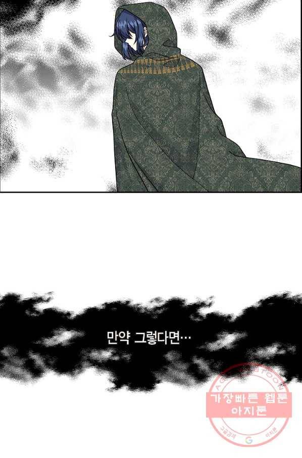 파멸 예정 연하 남주가 내게 빠졌다 54화 4