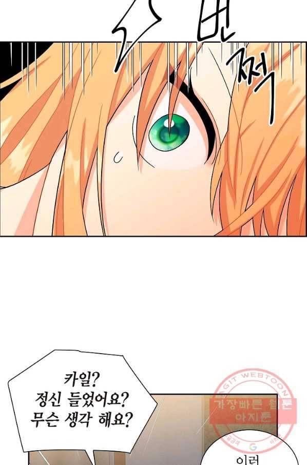 파멸 예정 연하 남주가 내게 빠졌다 54화 6
