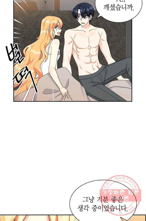 파멸 예정 연하 남주가 내게 빠졌다 54화 7