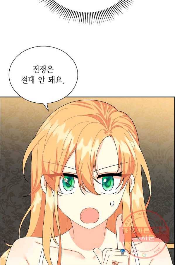 파멸 예정 연하 남주가 내게 빠졌다 54화 14