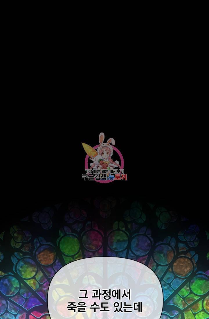 기간한정 공주님 58화 1