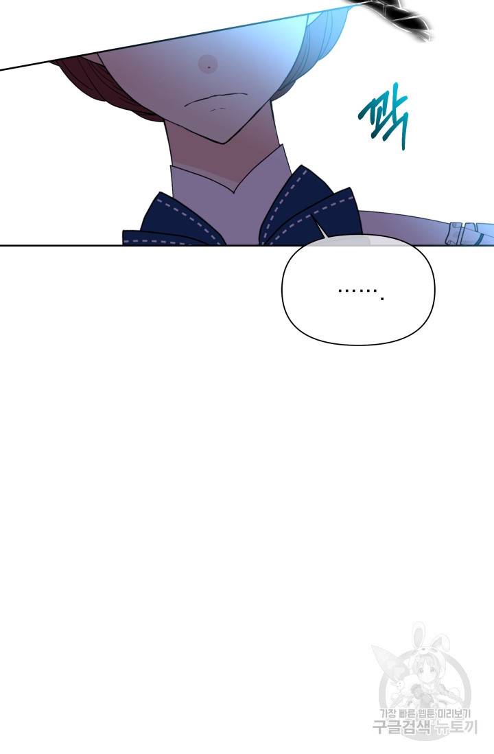 기간한정 공주님 58화 8