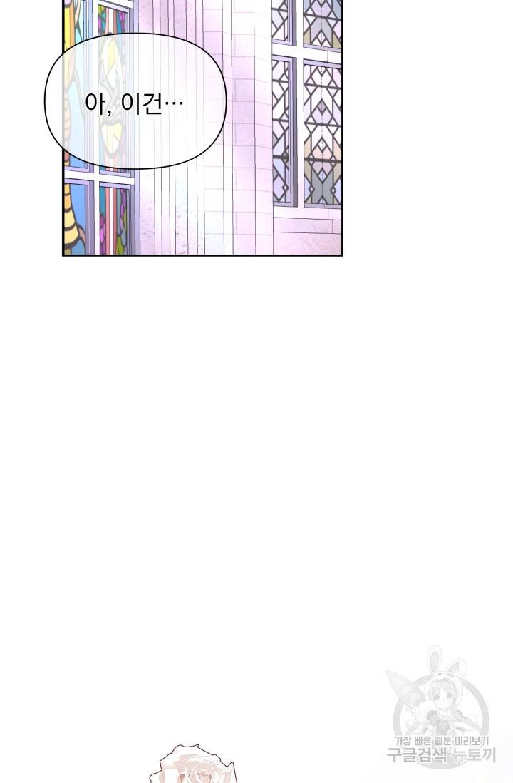 기간한정 공주님 58화 14