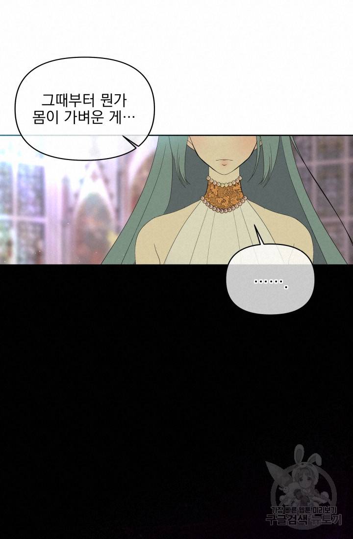 기간한정 공주님 58화 19