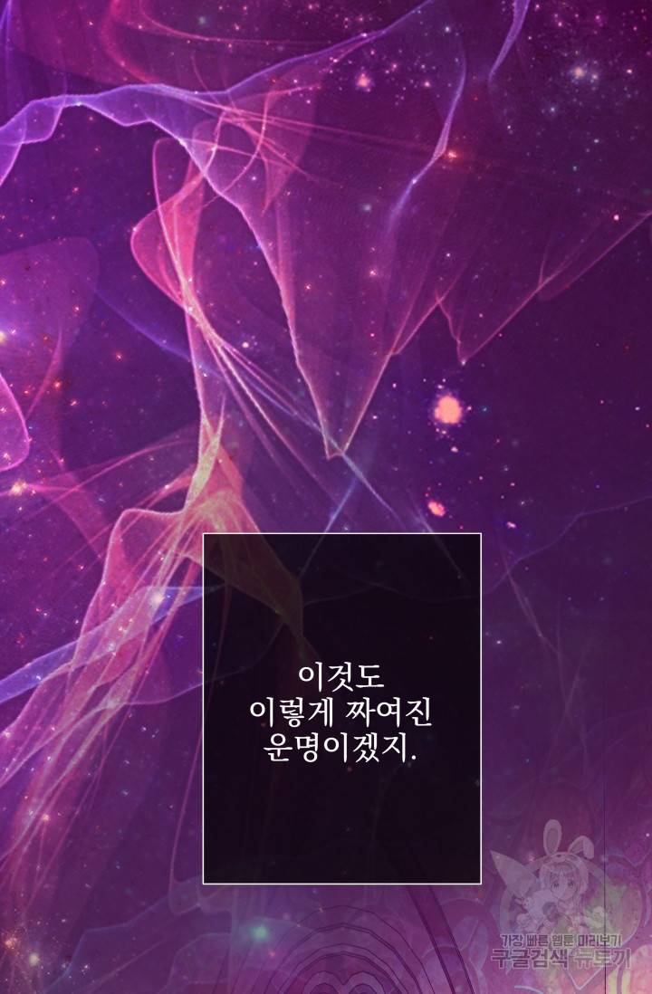 기간한정 공주님 58화 21