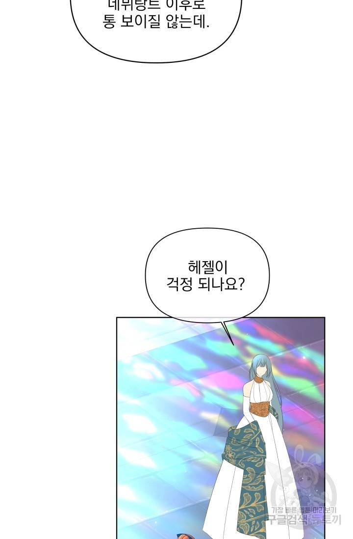 기간한정 공주님 58화 24