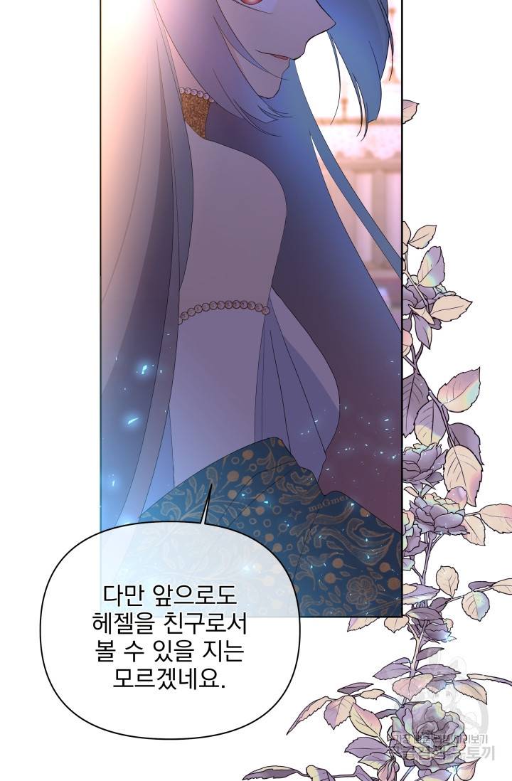 기간한정 공주님 58화 27