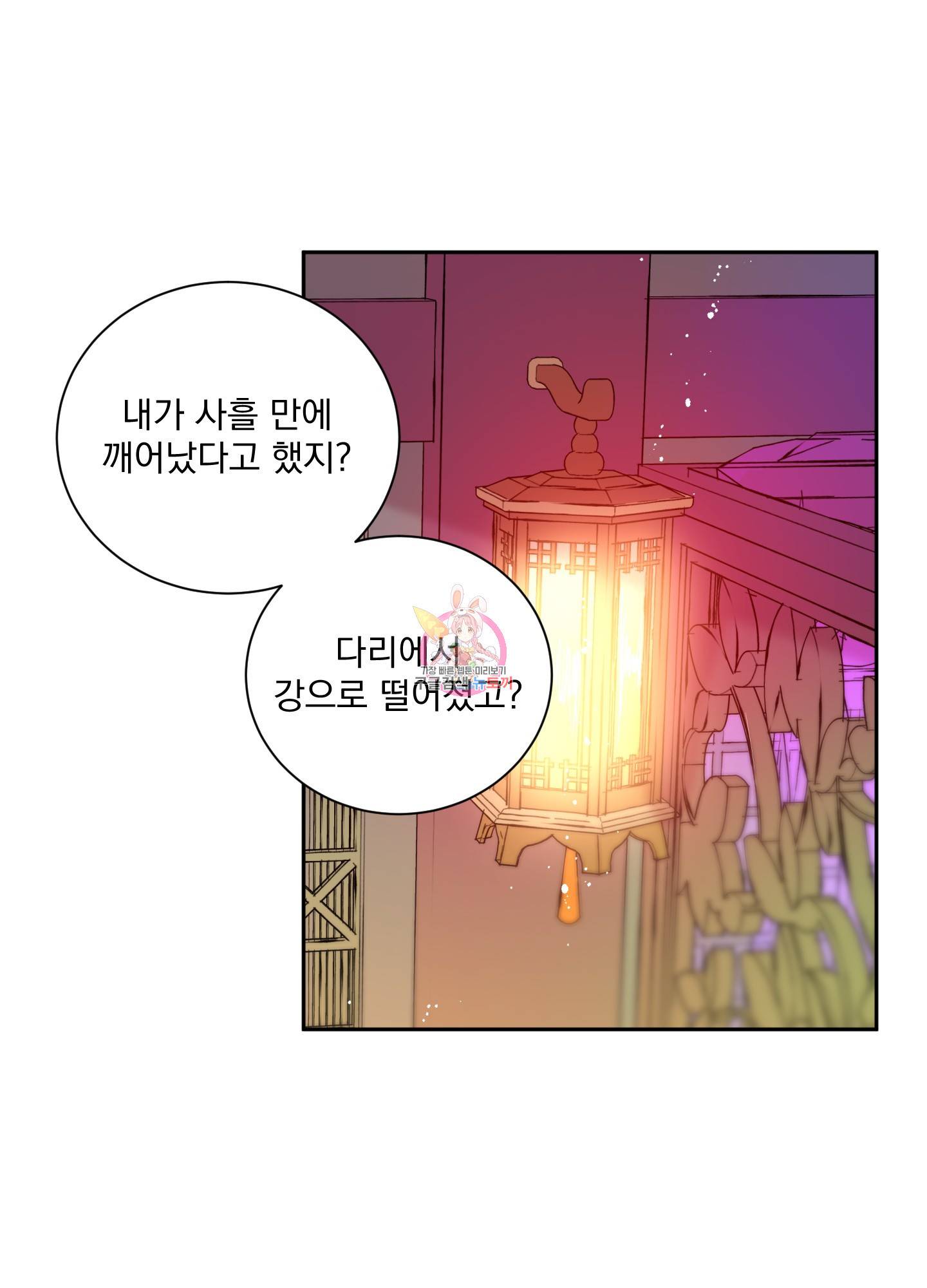 극락신선 2화 1