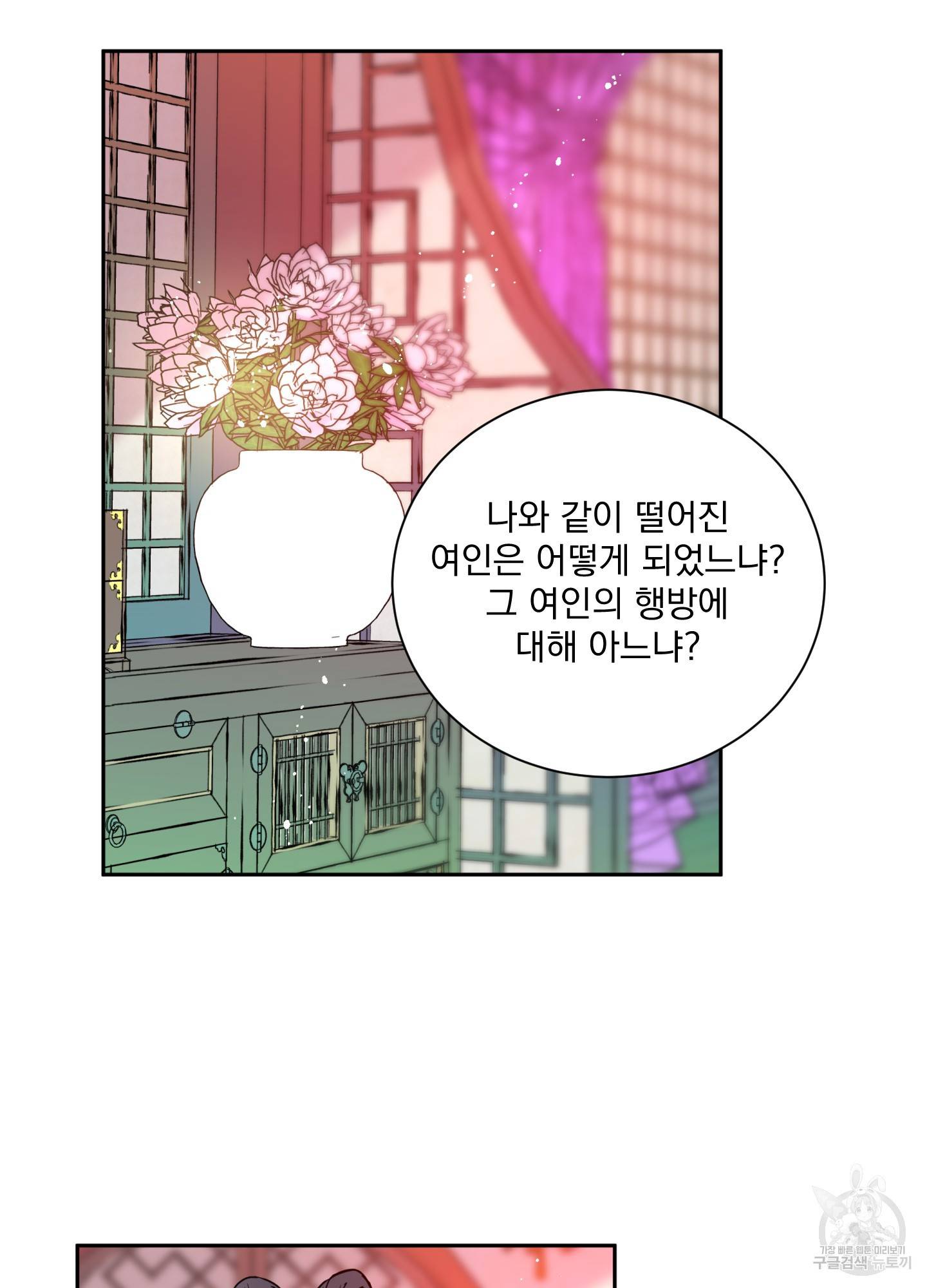 극락신선 2화 2