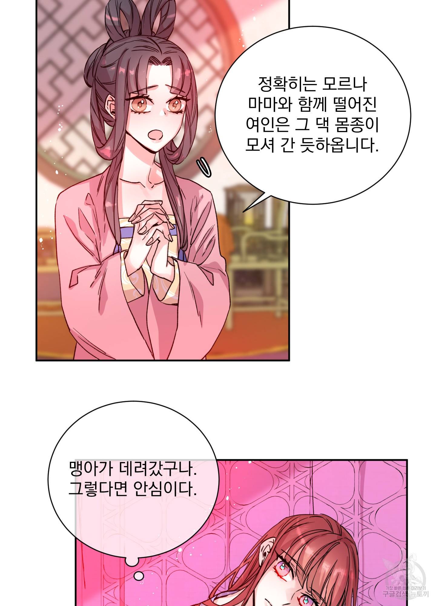 극락신선 2화 3