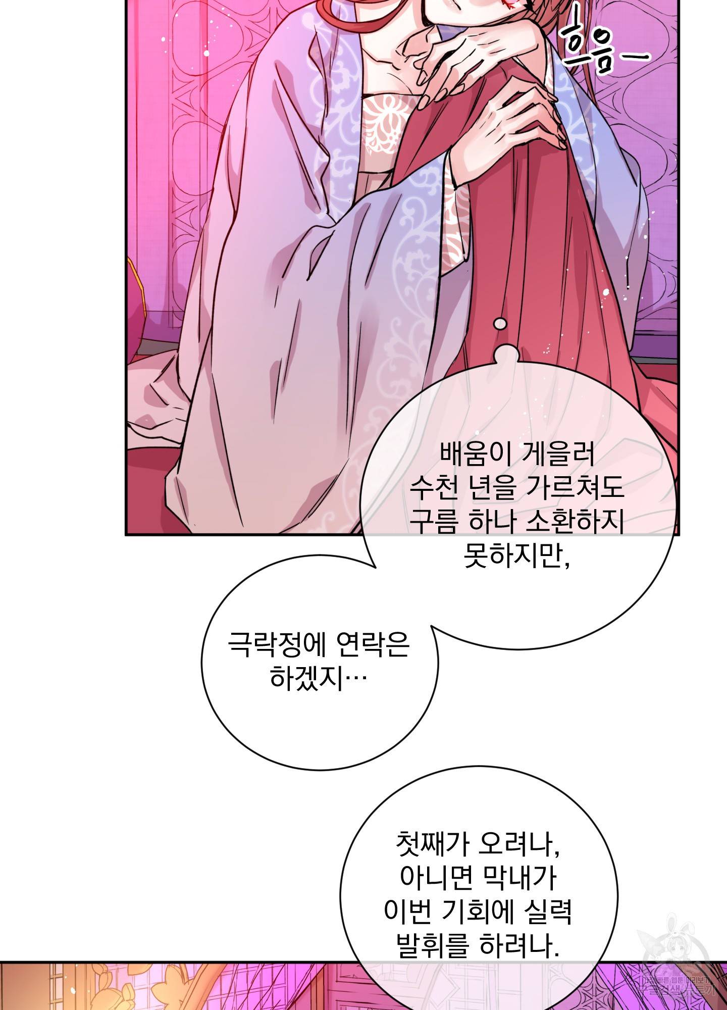 극락신선 2화 4