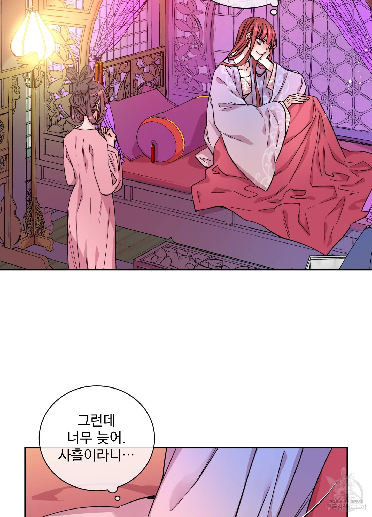 극락신선 2화 5