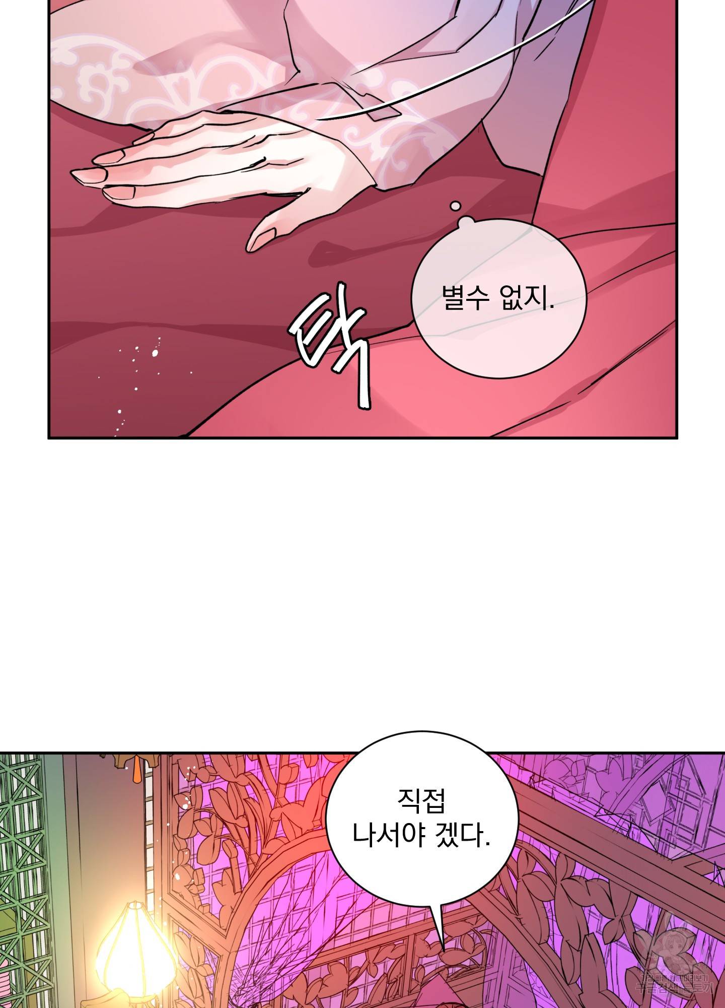 극락신선 2화 6