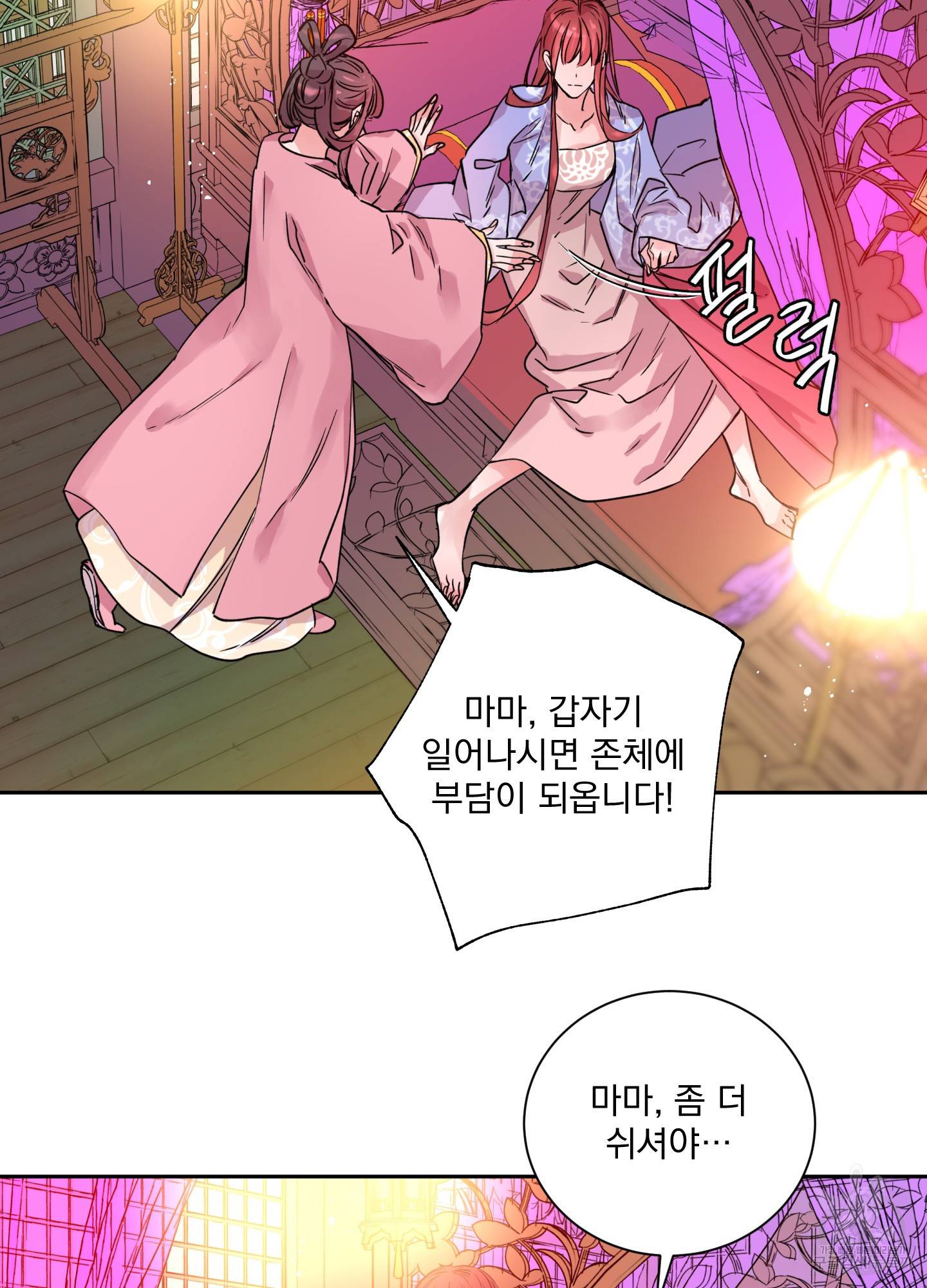 극락신선 2화 7