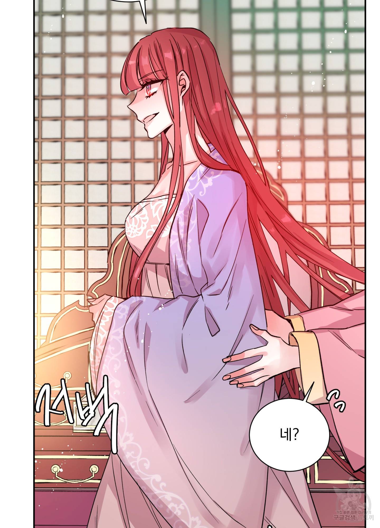 극락신선 2화 9