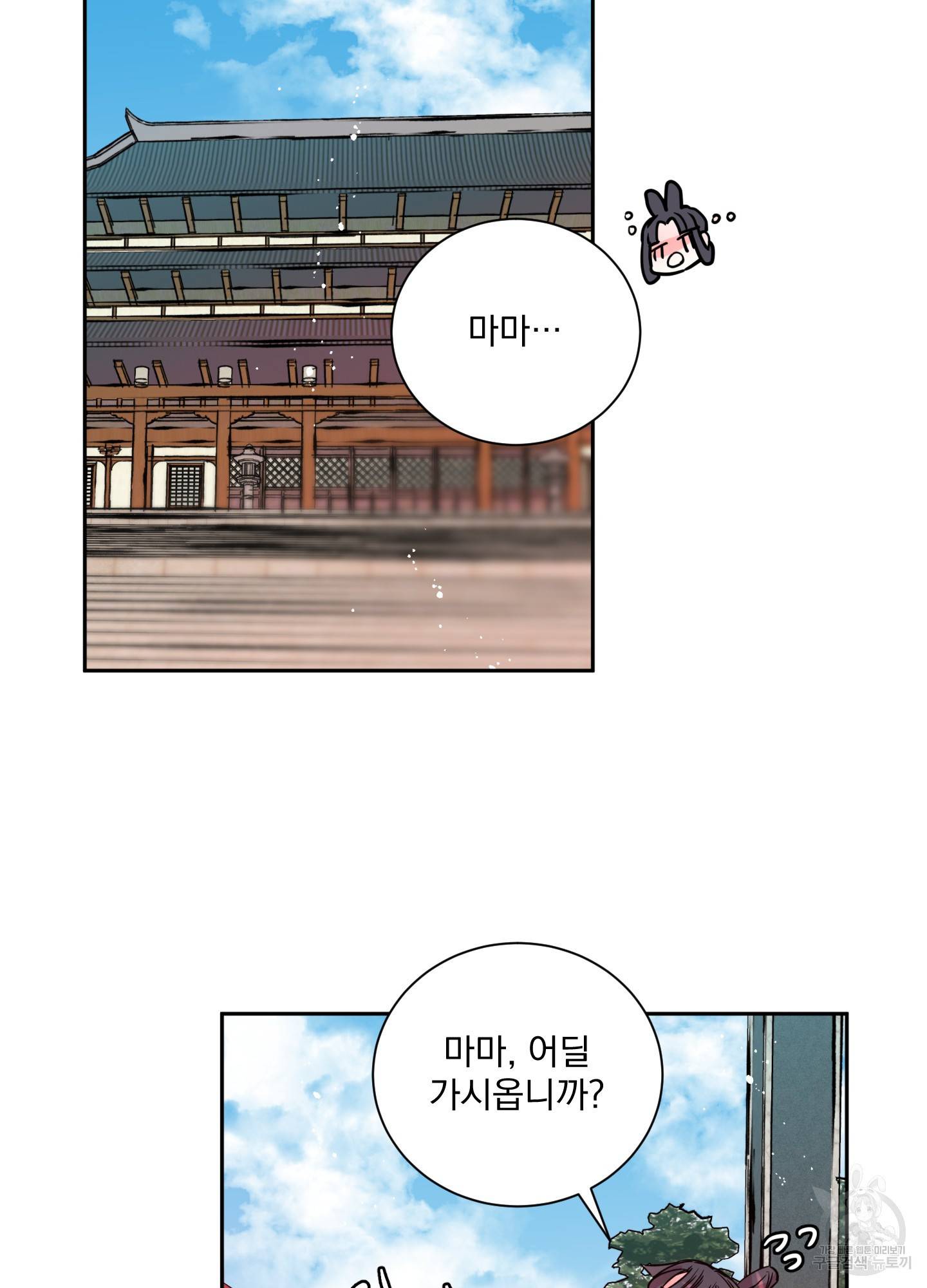 극락신선 2화 11