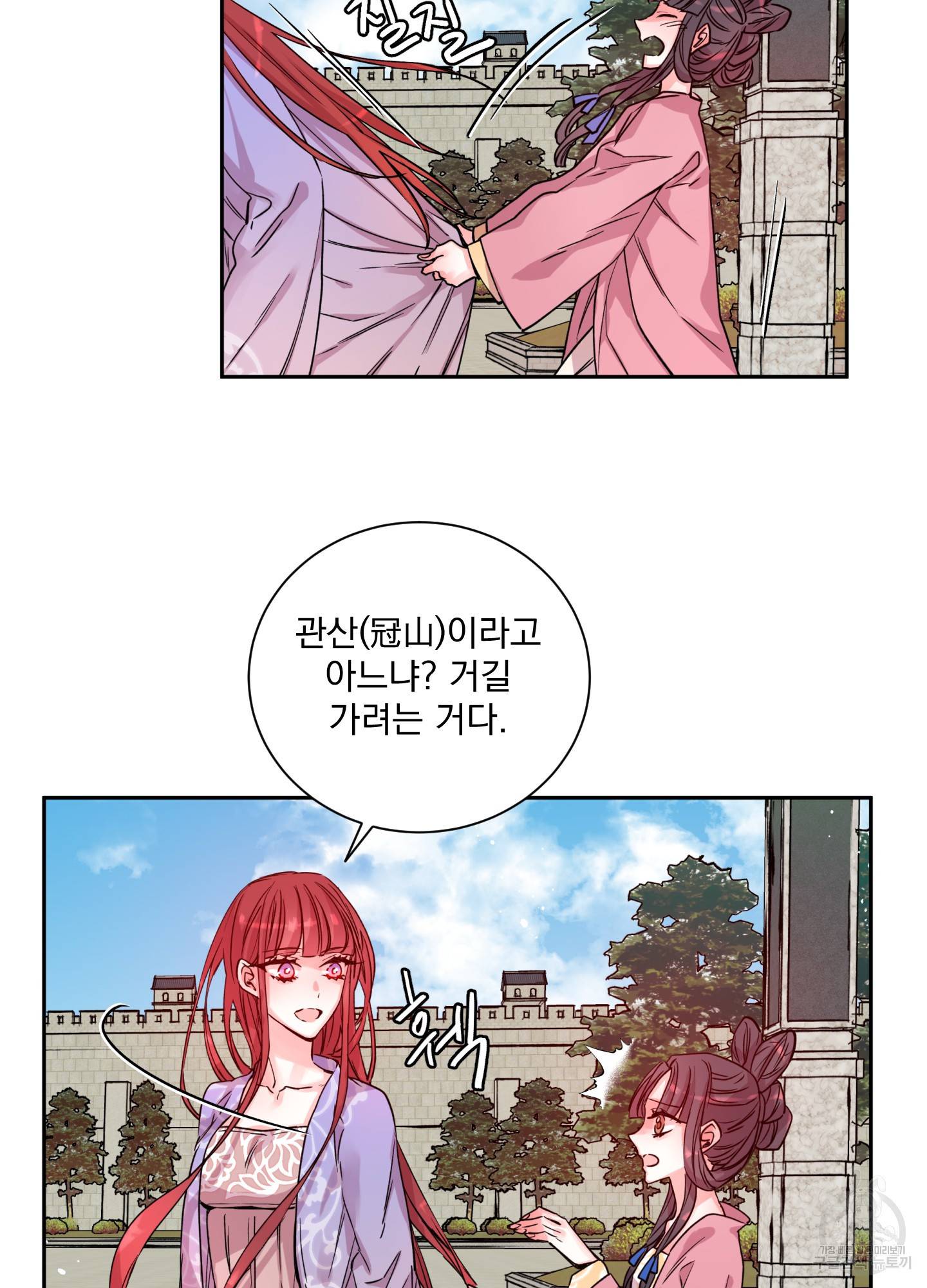 극락신선 2화 12