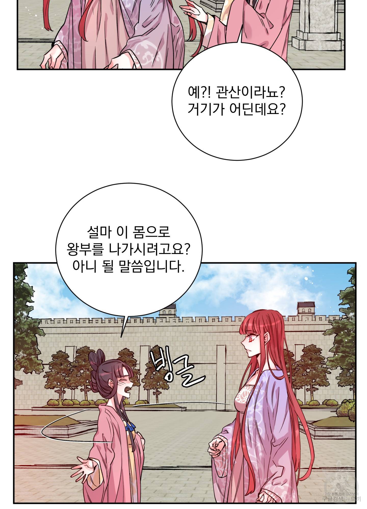 극락신선 2화 13