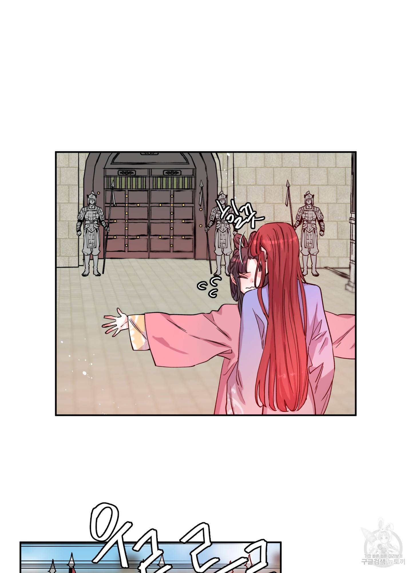 극락신선 2화 14