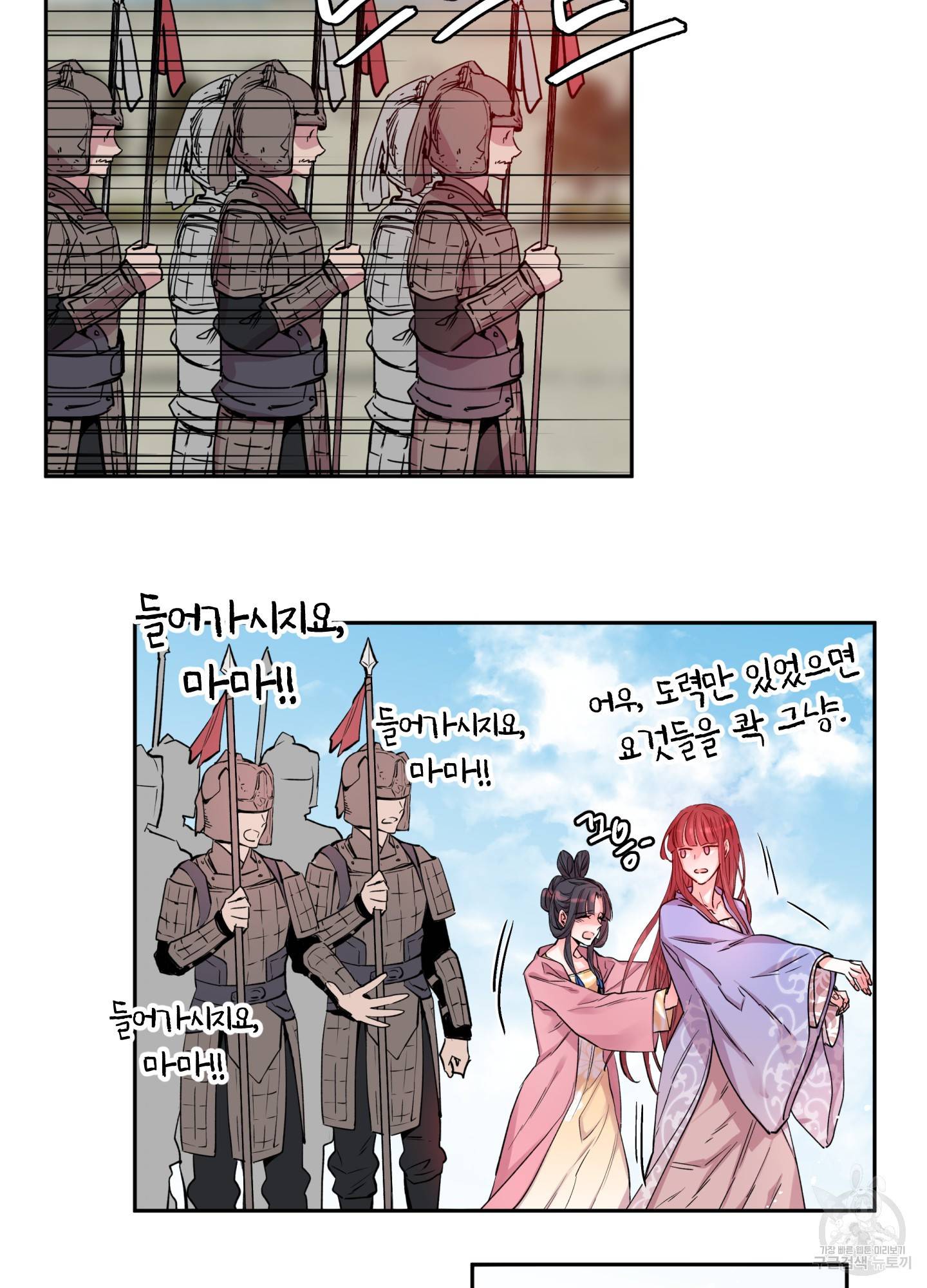 극락신선 2화 15