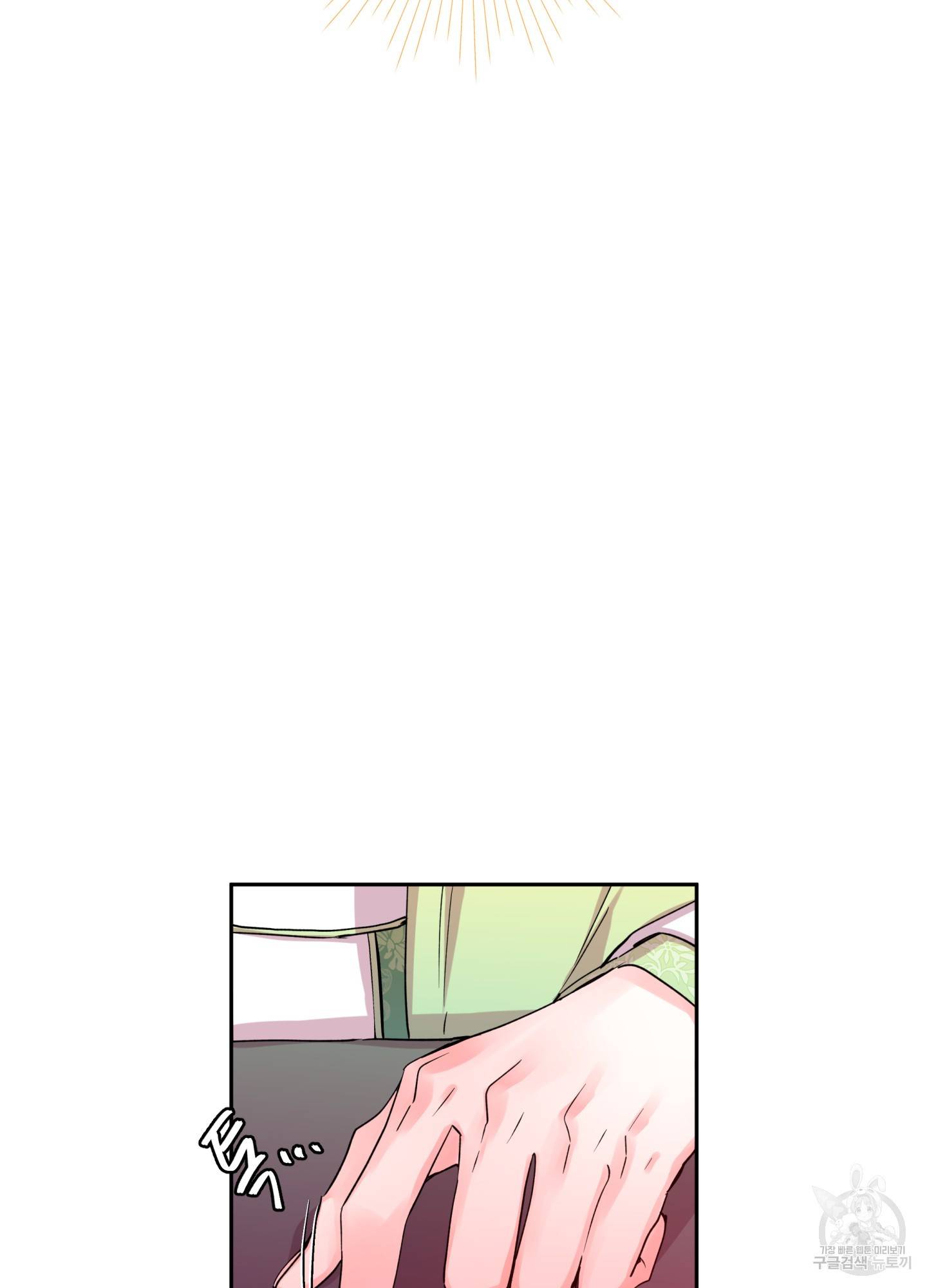 극락신선 2화 17