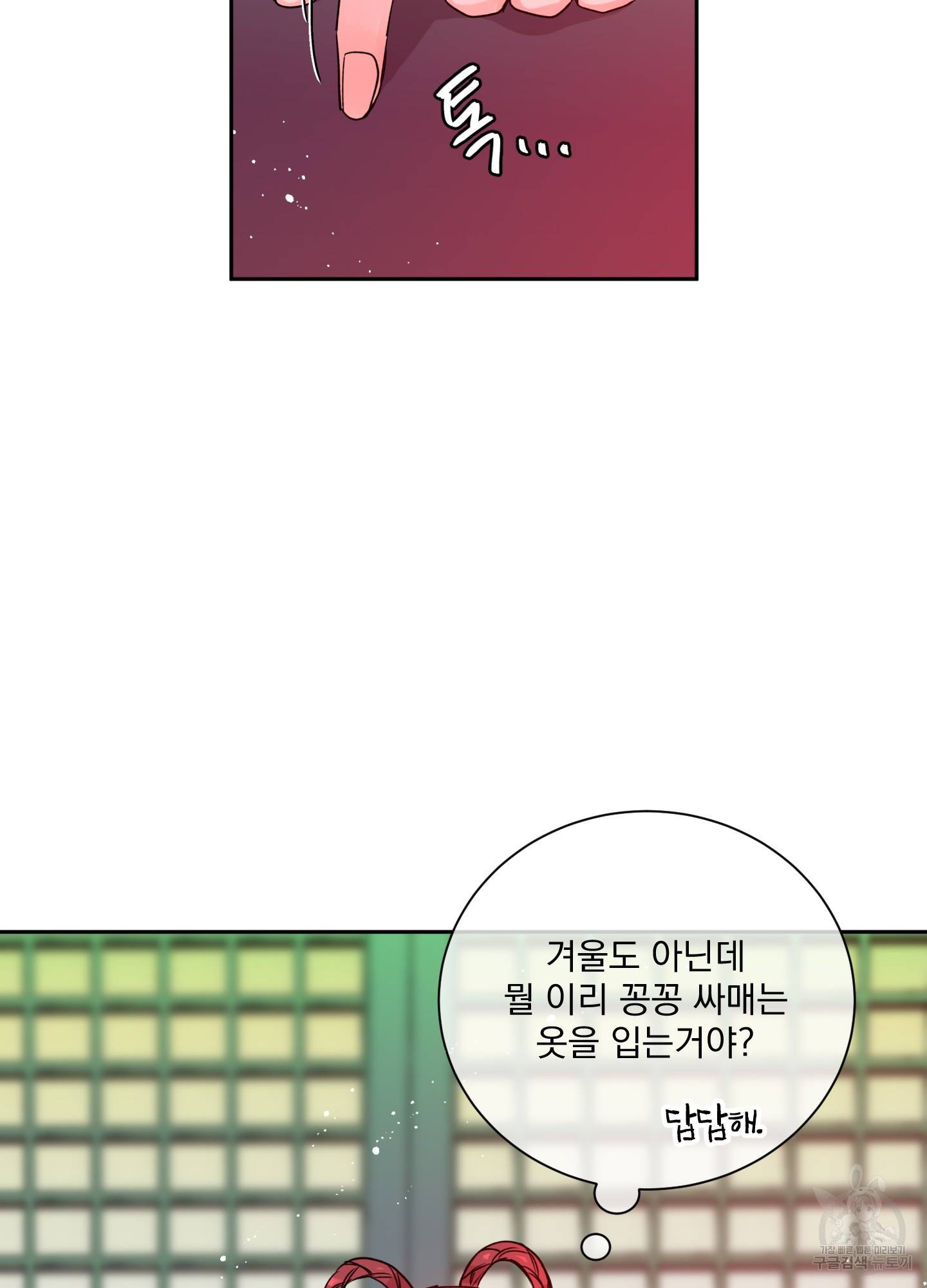 극락신선 2화 18