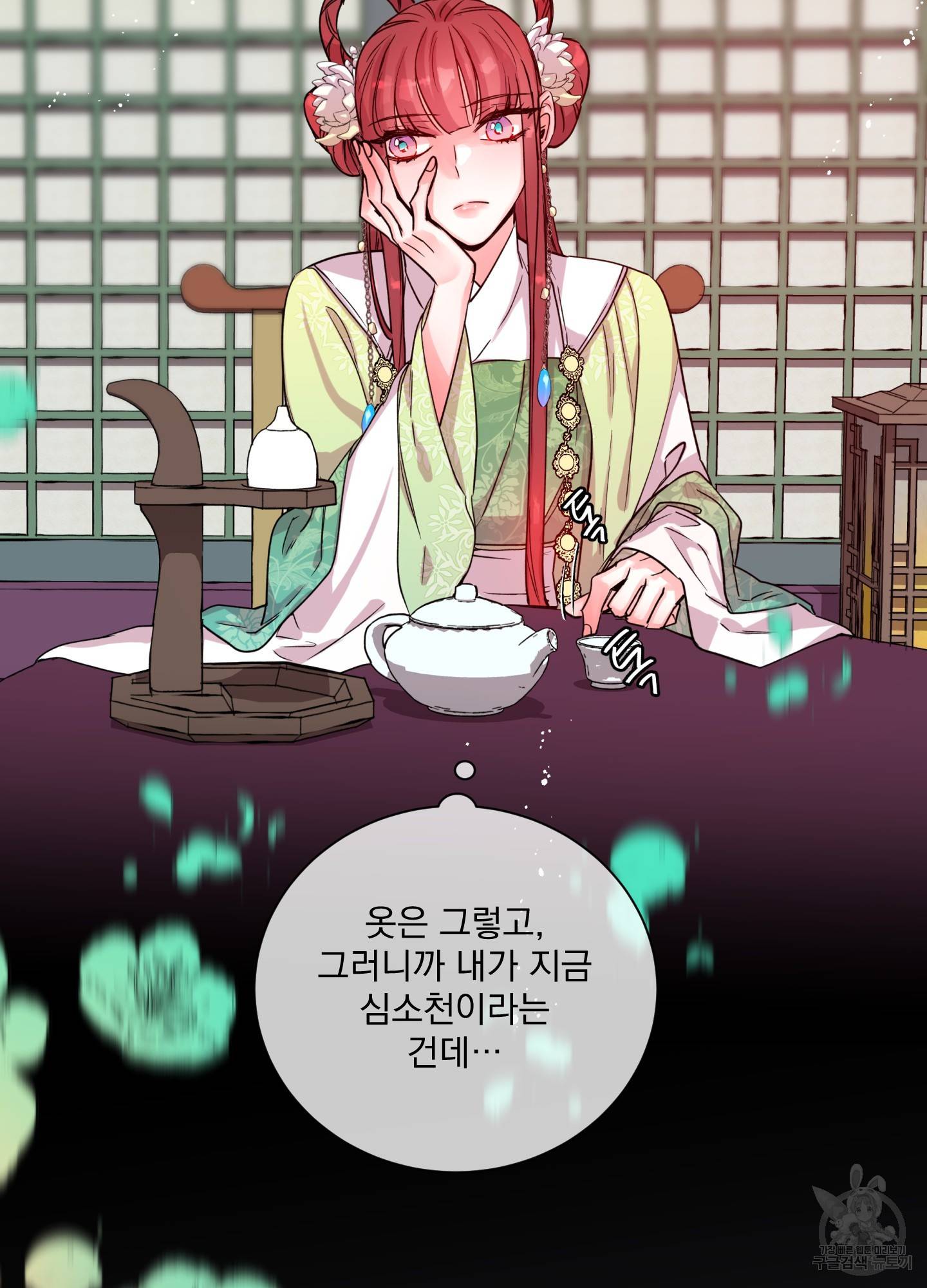 극락신선 2화 19