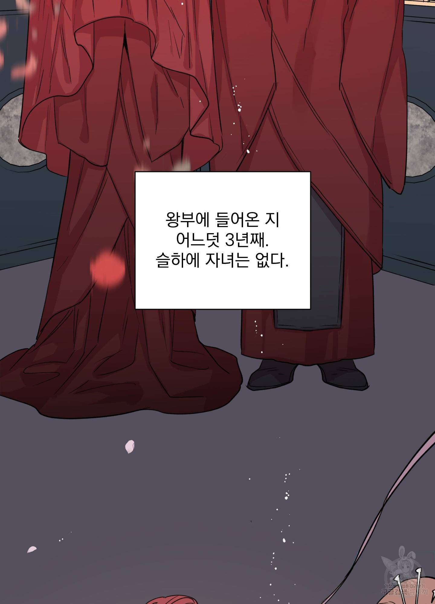 극락신선 2화 21