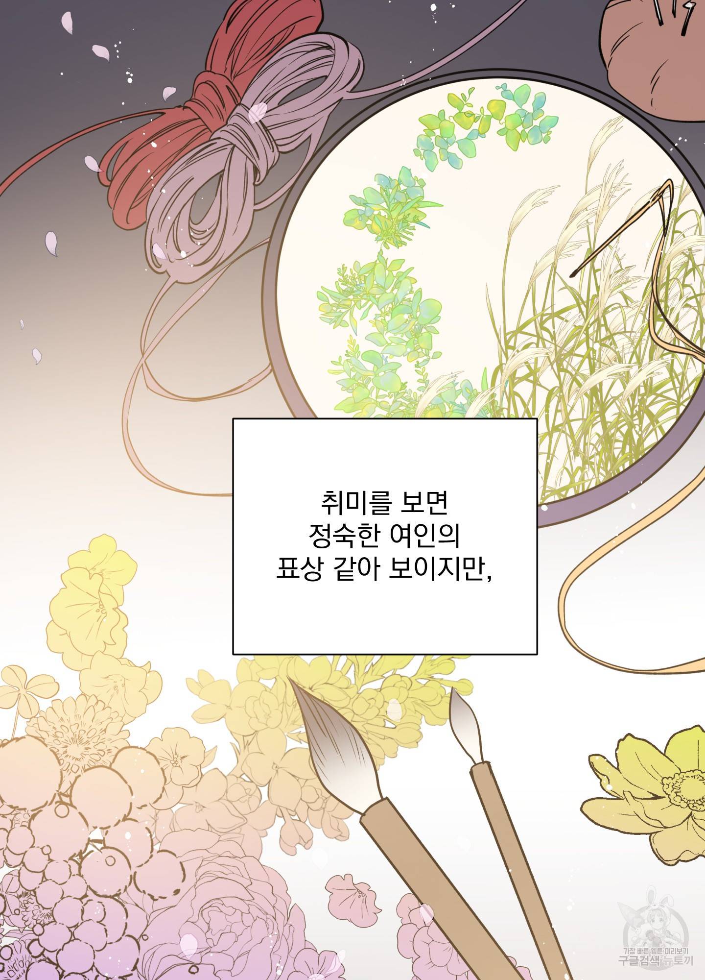 극락신선 2화 22