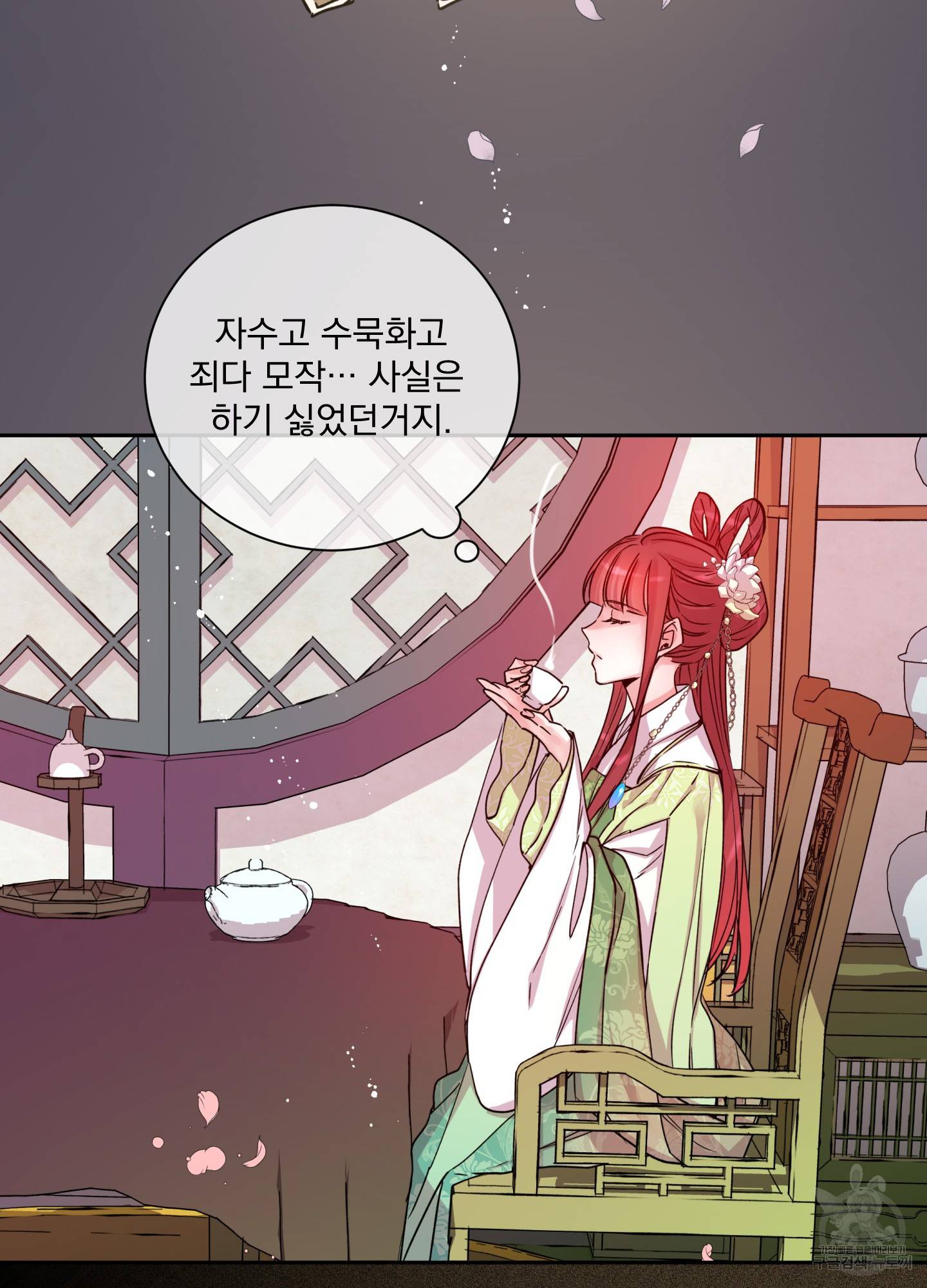 극락신선 2화 24