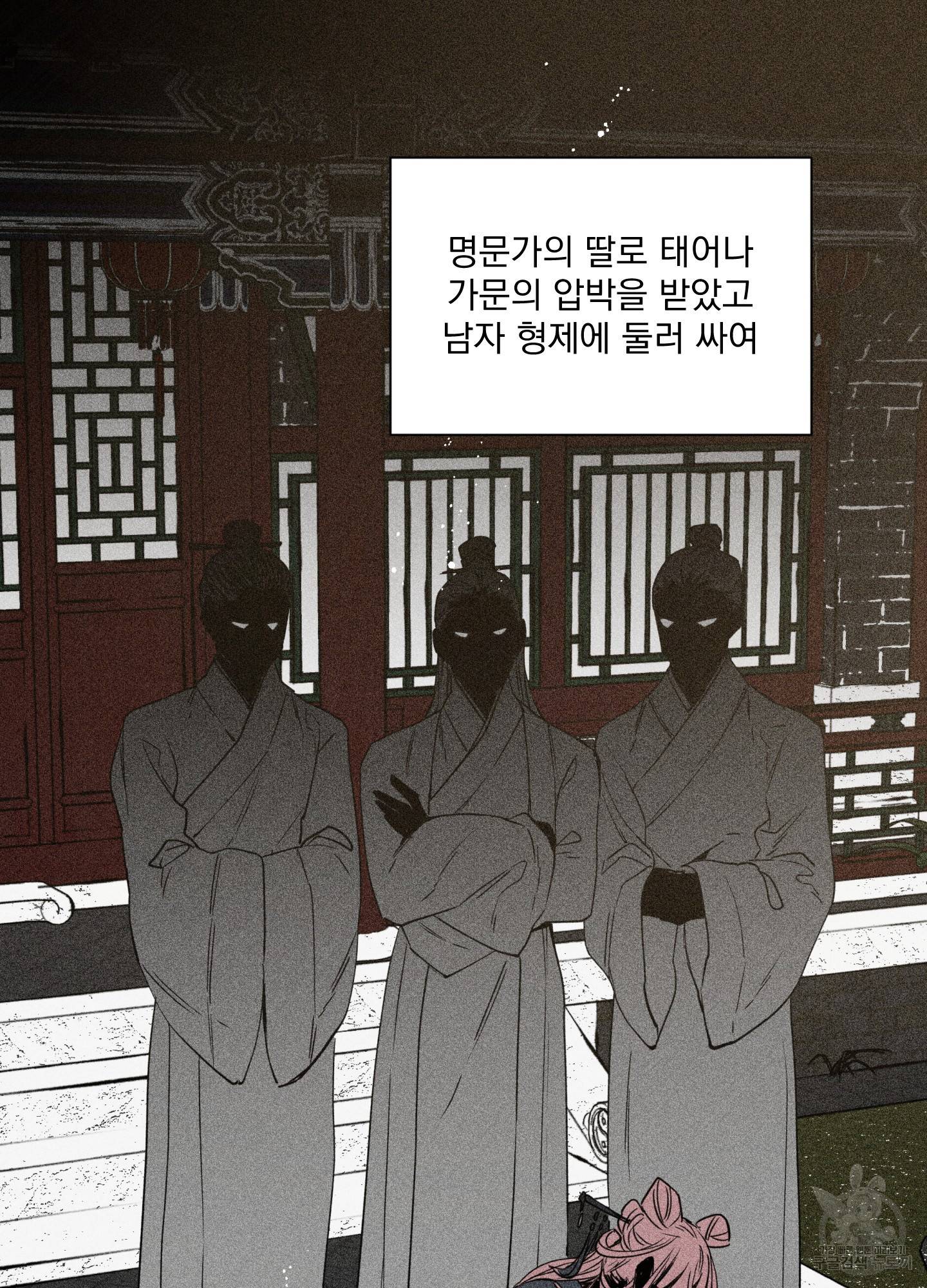 극락신선 2화 25