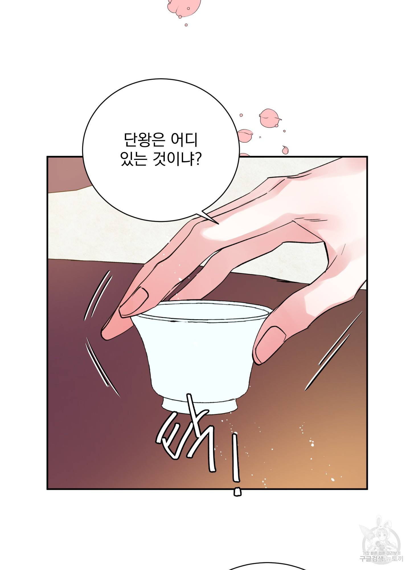 극락신선 2화 28