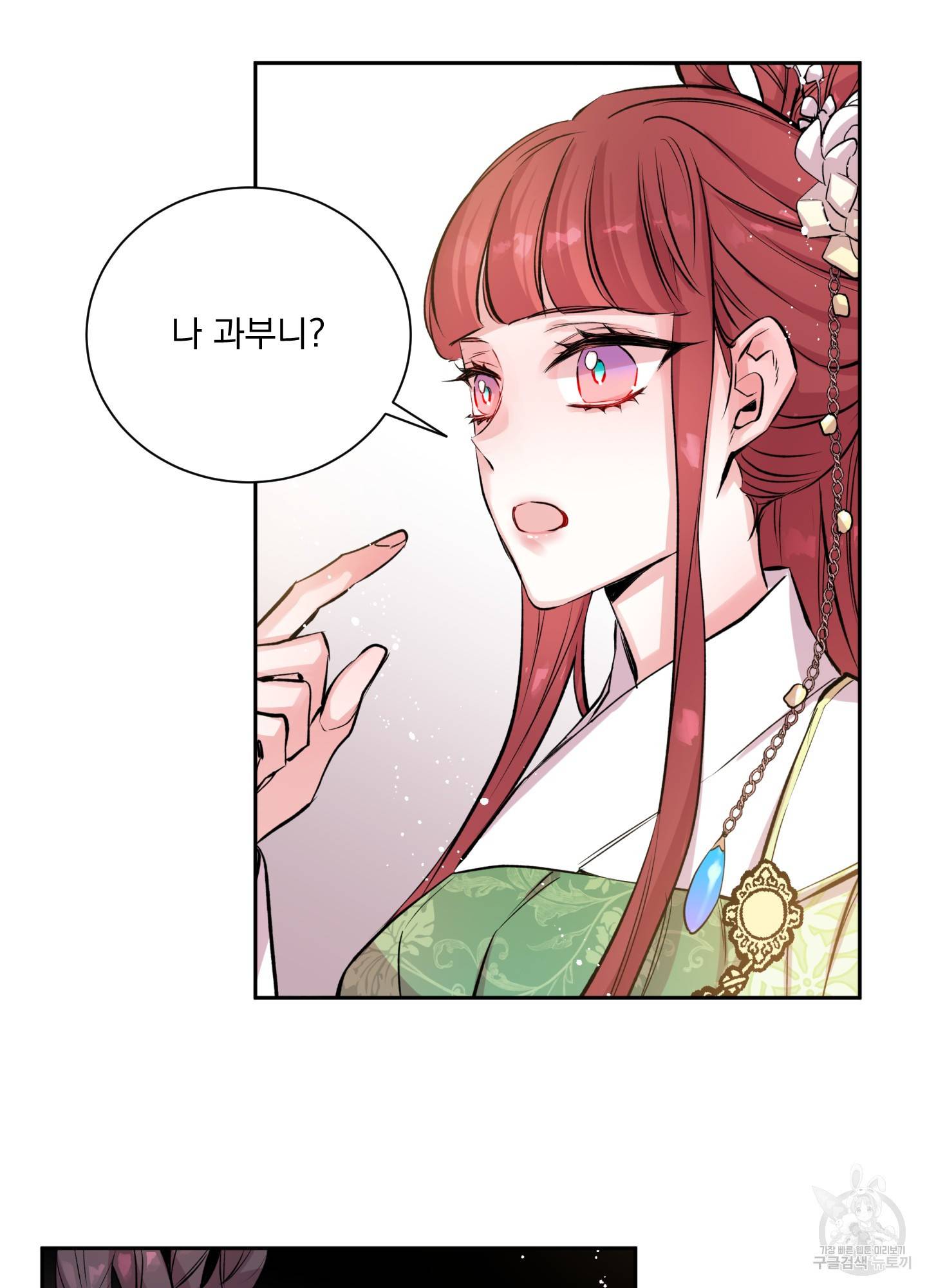 극락신선 2화 30