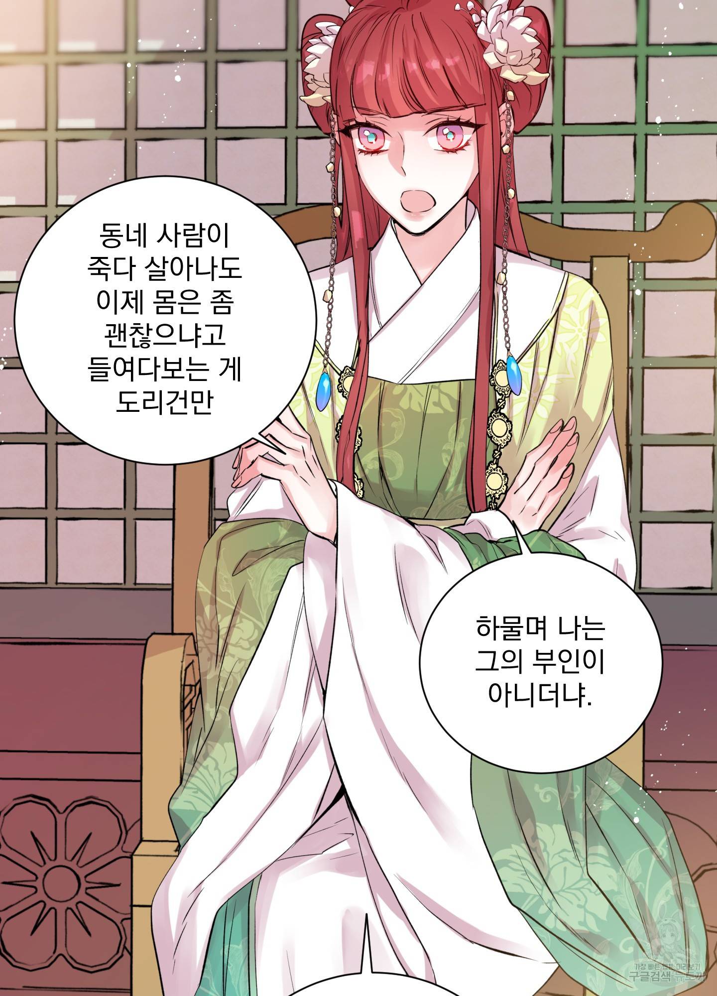 극락신선 2화 32