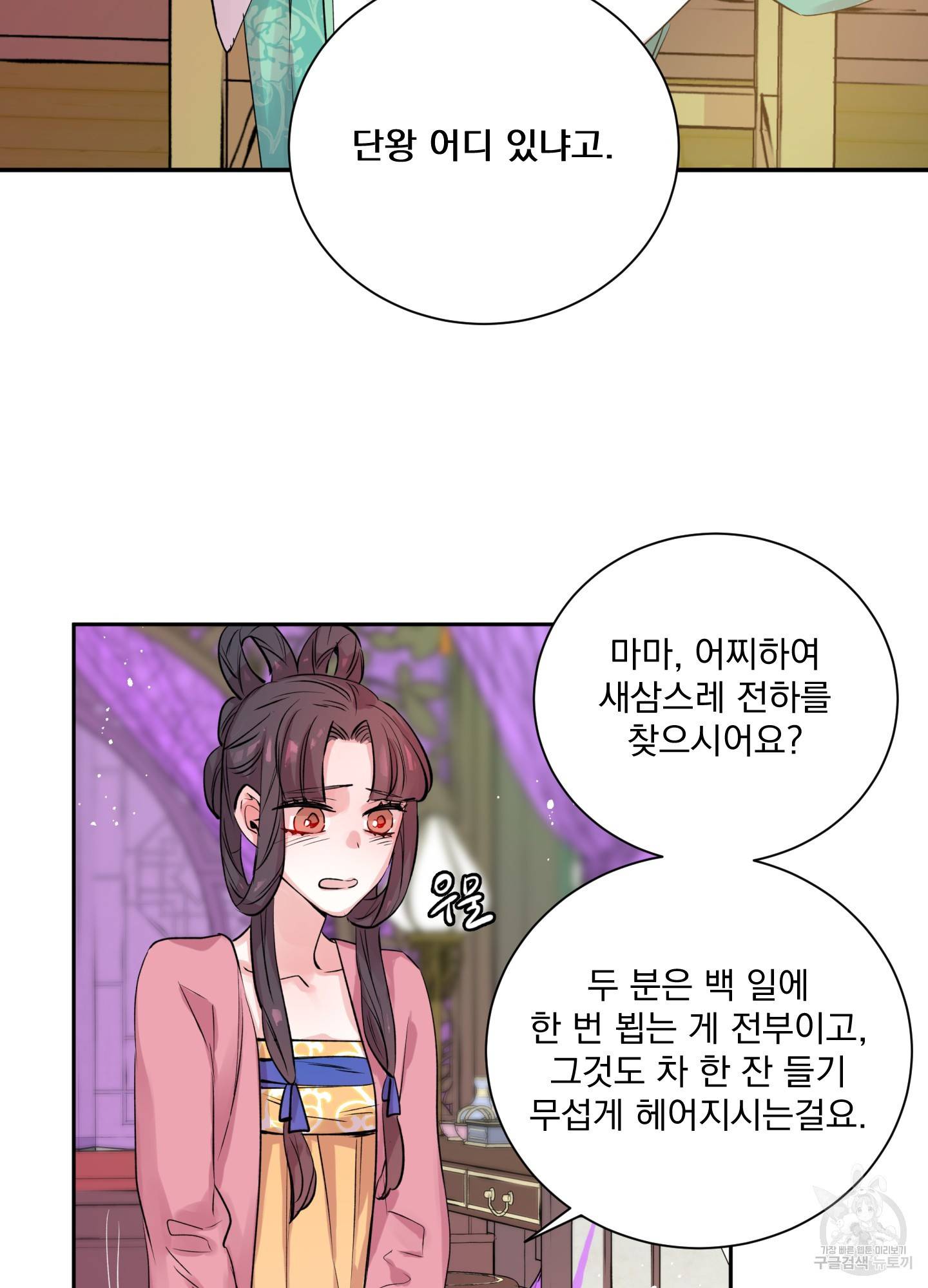 극락신선 2화 33