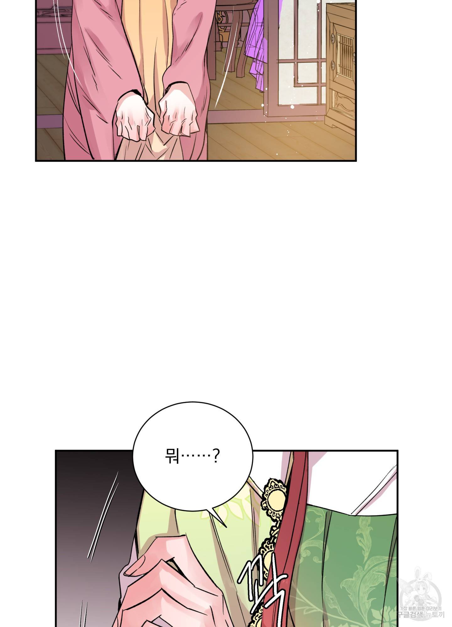 극락신선 2화 34